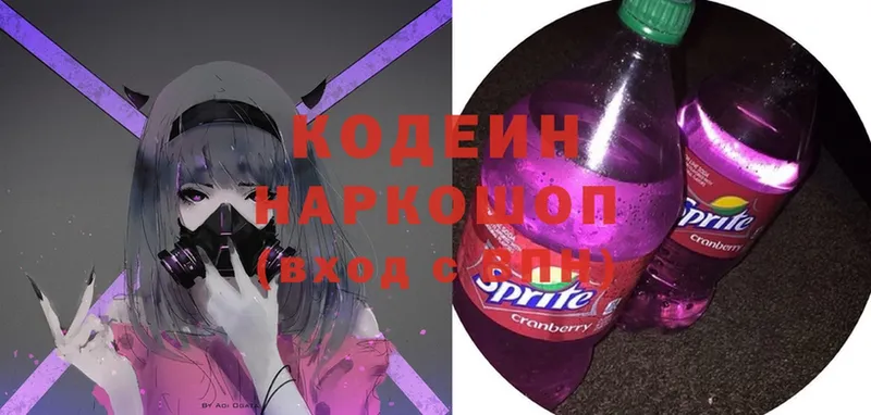 Codein Purple Drank  мега зеркало  Тавда 