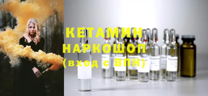 где продают   Тавда  Кетамин ketamine 