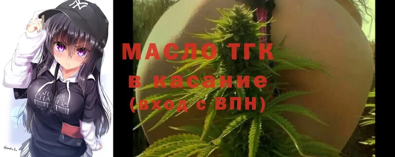 blacksprut ссылка  Тавда  ТГК THC oil 